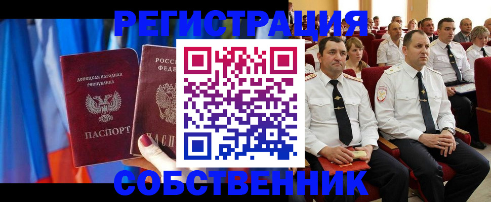 прописка поиск в Зверево