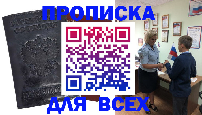 регистрация в Зверево