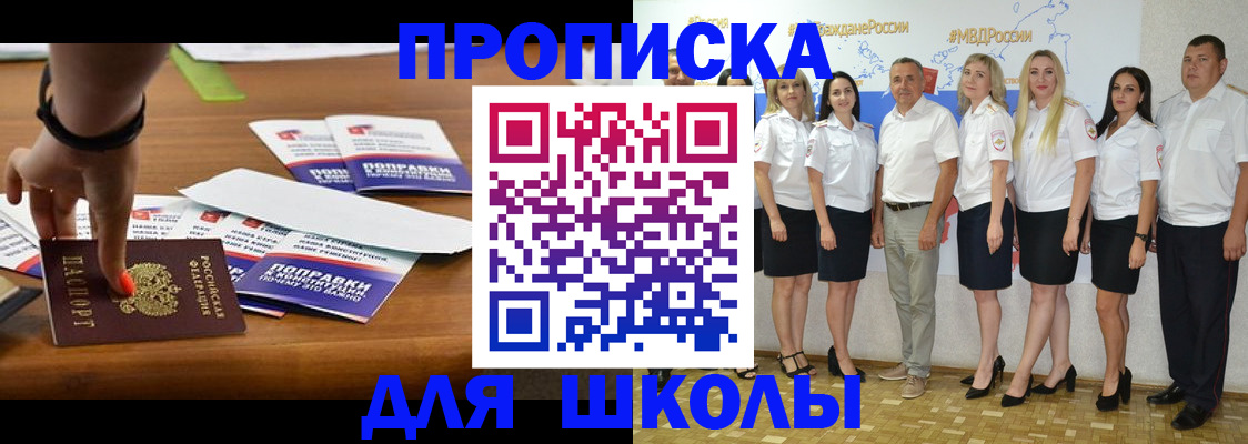 прописка для военкомата в Зверево